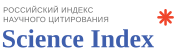 Журнал в Российском индексе научного цитирования (Science Index)